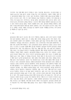 골다공증 진단과 치료방법, 골당공증에 영향을 미치는 요인, 골다공증의 종류와 위험요인-10