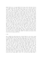 골다공증 진단과 치료방법, 골당공증에 영향을 미치는 요인, 골다공증의 종류와 위험요인-16