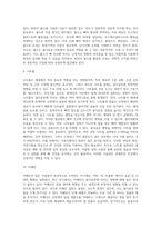 골다공증 진단과 치료방법, 골당공증에 영향을 미치는 요인, 골다공증의 종류와 위험요인-17