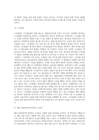 골다공증 진단과 치료방법, 골당공증에 영향을 미치는 요인, 골다공증의 종류와 위험요인-19