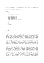(영유아프로그램개발과평가, 공통) 프로젝트 접근법의 교육목표 및 원리, 교육과정에 대해 설명하고, 프로그램의 강점과 약점에 관해 논하시오-1
