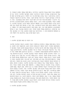 (영유아프로그램개발과평가, 공통) 프로젝트 접근법의 교육목표 및 원리, 교육과정에 대해 설명하고, 프로그램의 강점과 약점에 관해 논하시오-2