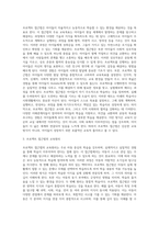 (영유아프로그램개발과평가, 공통) 프로젝트 접근법의 교육목표 및 원리, 교육과정에 대해 설명하고, 프로그램의 강점과 약점에 관해 논하시오-3