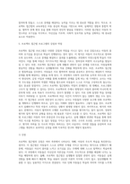 (영유아프로그램개발과평가, 공통) 프로젝트 접근법의 교육목표 및 원리, 교육과정에 대해 설명하고, 프로그램의 강점과 약점에 관해 논하시오-5