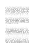 (영유아프로그램개발과평가, 공통) 프로젝트 접근법의 교육목표 및 원리, 교육과정에 대해 설명하고, 프로그램의 강점과 약점에 관해 논하시오-6