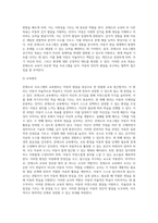 (영유아프로그램개발과평가, 공통) 몬테소리 프로그램의 이론적 기초, 교육목표 및 원리, 교육과정에 대해 설명하고, 프로그램의 강점과 약점에 관해 논하시오-4