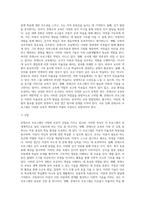 (영유아프로그램개발과평가, 공통) 몬테소리 프로그램의 이론적 기초, 교육목표 및 원리, 교육과정에 대해 설명하고, 프로그램의 강점과 약점에 관해 논하시오-6