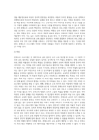 (영유아프로그램개발과평가, 공통) 몬테소리 프로그램의 이론적 기초, 교육목표 및 원리, 교육과정에 대해 설명하고, 프로그램의 강점과 약점에 관해 논하시오-7