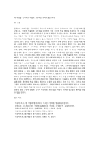 (영유아프로그램개발과평가, 공통) 몬테소리 프로그램의 이론적 기초, 교육목표 및 원리, 교육과정에 대해 설명하고, 프로그램의 강점과 약점에 관해 논하시오-8