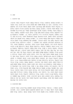 (영유아프로그램개발과평가, B형) 영유아프로그램의 기초이론 중 구성주의 이론과 문화맥락주의 이론의 배경, 기본전제, 대표적 이론가에 대해 설명하고, 두 이론의 주장을 비교하여 논하시오-2
