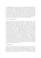 (영유아프로그램개발과평가, B형) 영유아프로그램의 기초이론 중 구성주의 이론과 문화맥락주의 이론의 배경, 기본전제, 대표적 이론가에 대해 설명하고, 두 이론의 주장을 비교하여 논하시오-4