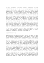 (영유아프로그램개발과평가, B형) 영유아프로그램의 기초이론 중 구성주의 이론과 문화맥락주의 이론의 배경, 기본전제, 대표적 이론가에 대해 설명하고, 두 이론의 주장을 비교하여 논하시오-5