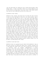(영유아프로그램개발과평가, B형) 영유아프로그램의 기초이론 중 구성주의 이론과 문화맥락주의 이론의 배경, 기본전제, 대표적 이론가에 대해 설명하고, 두 이론의 주장을 비교하여 논하시오-6