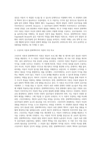 (영유아프로그램개발과평가, B형) 영유아프로그램의 기초이론 중 구성주의 이론과 문화맥락주의 이론의 배경, 기본전제, 대표적 이론가에 대해 설명하고, 두 이론의 주장을 비교하여 논하시오-7