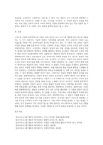 (영유아프로그램개발과평가, B형) 영유아프로그램의 기초이론 중 구성주의 이론과 문화맥락주의 이론의 배경, 기본전제, 대표적 이론가에 대해 설명하고, 두 이론의 주장을 비교하여 논하시오-8