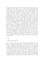 (영유아프로그램개발과평가 C형) 발도르프 프로그램의 이론적 기초, 교육목표 및 원리, 교육과정에 대해 설명하고, 한국 유아교육 현장에의 적용 시 강점과 약점에 관해 논하시오-2