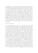 (영유아프로그램개발과평가 C형) 발도르프 프로그램의 이론적 기초, 교육목표 및 원리, 교육과정에 대해 설명하고, 한국 유아교육 현장에의 적용 시 강점과 약점에 관해 논하시오-3