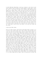 (영유아프로그램개발과평가 C형) 발도르프 프로그램의 이론적 기초, 교육목표 및 원리, 교육과정에 대해 설명하고, 한국 유아교육 현장에의 적용 시 강점과 약점에 관해 논하시오-6