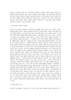 (영유아프로그램개발과평가 C형) 발도르프 프로그램의 이론적 기초, 교육목표 및 원리, 교육과정에 대해 설명하고, 한국 유아교육 현장에의 적용 시 강점과 약점에 관해 논하시오-7
