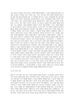 (영유아프로그램개발과평가 C형) 발도르프 프로그램의 이론적 기초, 교육목표 및 원리, 교육과정에 대해 설명하고, 한국 유아교육 현장에의 적용 시 강점과 약점에 관해 논하시오-8