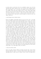 (영유아프로그램개발과평가 C형) 발도르프 프로그램의 이론적 기초, 교육목표 및 원리, 교육과정에 대해 설명하고, 한국 유아교육 현장에의 적용 시 강점과 약점에 관해 논하시오-10