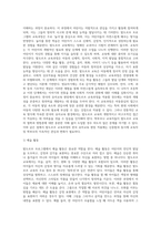 (영유아프로그램개발과평가 C형) 발도르프 프로그램의 이론적 기초, 교육목표 및 원리, 교육과정에 대해 설명하고, 한국 유아교육 현장에의 적용 시 강점과 약점에 관해 논하시오-11