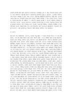 (영유아프로그램개발과평가 C형) 발도르프 프로그램의 이론적 기초, 교육목표 및 원리, 교육과정에 대해 설명하고, 한국 유아교육 현장에의 적용 시 강점과 약점에 관해 논하시오-13