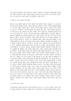 (영유아프로그램개발과평가 C형) 발도르프 프로그램의 이론적 기초, 교육목표 및 원리, 교육과정에 대해 설명하고, 한국 유아교육 현장에의 적용 시 강점과 약점에 관해 논하시오-14