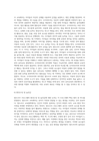 (영유아프로그램개발과평가 C형) 발도르프 프로그램의 이론적 기초, 교육목표 및 원리, 교육과정에 대해 설명하고, 한국 유아교육 현장에의 적용 시 강점과 약점에 관해 논하시오-15