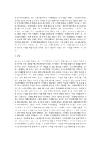 (영유아프로그램개발과평가 C형) 발도르프 프로그램의 이론적 기초, 교육목표 및 원리, 교육과정에 대해 설명하고, 한국 유아교육 현장에의 적용 시 강점과 약점에 관해 논하시오-17