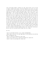 (영유아프로그램개발과평가 C형) 발도르프 프로그램의 이론적 기초, 교육목표 및 원리, 교육과정에 대해 설명하고, 한국 유아교육 현장에의 적용 시 강점과 약점에 관해 논하시오-19