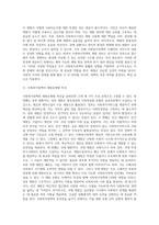 사회복지정책의 재원 개념과 특징 및 재원유형별 특성-3
