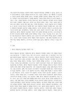 (영유아프로그램개발과평가 C형) 레지오 에밀리아 접근법의 이론적 기초, 교육목표 및 원리, 교육과정에 대해 설명하고, 한국 유아교육 현장에의 적용 시 강점과 약점에 관해 논하시오-2