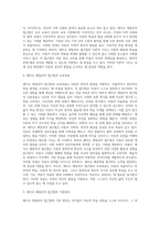 (영유아프로그램개발과평가 C형) 레지오 에밀리아 접근법의 이론적 기초, 교육목표 및 원리, 교육과정에 대해 설명하고, 한국 유아교육 현장에의 적용 시 강점과 약점에 관해 논하시오-3
