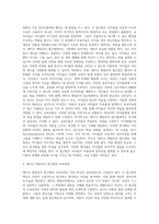 (영유아프로그램개발과평가 C형) 레지오 에밀리아 접근법의 이론적 기초, 교육목표 및 원리, 교육과정에 대해 설명하고, 한국 유아교육 현장에의 적용 시 강점과 약점에 관해 논하시오-4
