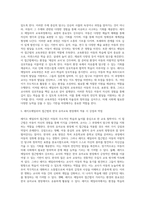 (영유아프로그램개발과평가 C형) 레지오 에밀리아 접근법의 이론적 기초, 교육목표 및 원리, 교육과정에 대해 설명하고, 한국 유아교육 현장에의 적용 시 강점과 약점에 관해 논하시오-5