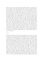 (영유아프로그램개발과평가 C형) 레지오 에밀리아 접근법의 이론적 기초, 교육목표 및 원리, 교육과정에 대해 설명하고, 한국 유아교육 현장에의 적용 시 강점과 약점에 관해 논하시오-6