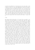 (영유아프로그램개발과평가 C형) 레지오 에밀리아 접근법의 이론적 기초, 교육목표 및 원리, 교육과정에 대해 설명하고, 한국 유아교육 현장에의 적용 시 강점과 약점에 관해 논하시오-7