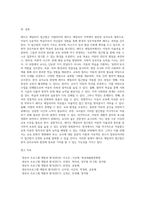 (영유아프로그램개발과평가 C형) 레지오 에밀리아 접근법의 이론적 기초, 교육목표 및 원리, 교육과정에 대해 설명하고, 한국 유아교육 현장에의 적용 시 강점과 약점에 관해 논하시오-8
