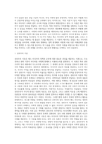 매스 미디어의 정책에 대한 이론과 매스미디어 정책-2