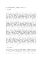 매스 미디어의 정책에 대한 이론과 매스미디어 정책-3