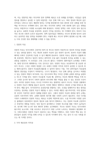 매스 미디어의 정책에 대한 이론과 매스미디어 정책-6