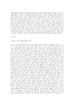 (영유아프로그램개발과평가 A형) 발도르프 프로그램의 이론적 기초, 교육목표 및 원리, 교육과정에 대해 설명하고, 한국 유아교육 현장에의 적용 시 강점과 약점에 관해 논하시오-2