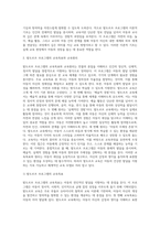 (영유아프로그램개발과평가 A형) 발도르프 프로그램의 이론적 기초, 교육목표 및 원리, 교육과정에 대해 설명하고, 한국 유아교육 현장에의 적용 시 강점과 약점에 관해 논하시오-3
