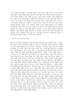 (영유아프로그램개발과평가 A형) 발도르프 프로그램의 이론적 기초, 교육목표 및 원리, 교육과정에 대해 설명하고, 한국 유아교육 현장에의 적용 시 강점과 약점에 관해 논하시오-5