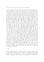 (영유아프로그램개발과평가 A형) 발도르프 프로그램의 이론적 기초, 교육목표 및 원리, 교육과정에 대해 설명하고, 한국 유아교육 현장에의 적용 시 강점과 약점에 관해 논하시오-6