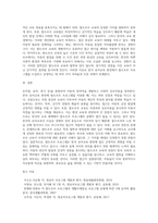 (영유아프로그램개발과평가 A형) 발도르프 프로그램의 이론적 기초, 교육목표 및 원리, 교육과정에 대해 설명하고, 한국 유아교육 현장에의 적용 시 강점과 약점에 관해 논하시오-8