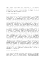 사회복지정책의 이념모형과 한국 사회복지정책의 이념 모형-2