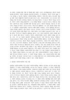 사회복지정책의 이념모형과 한국 사회복지정책의 이념 모형-3