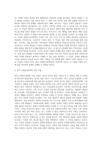 사회복지정책의 이념모형과 한국 사회복지정책의 이념 모형-4